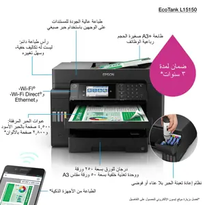 Epson EcoTank L15150